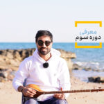 فیلم آموزش سه تار - دوره آموزش سهتار سطح مبتدی - ردیف میرزاعبدالله برای سه تار